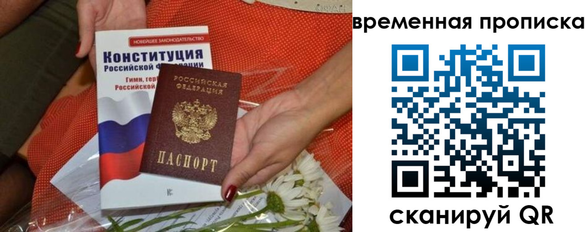 прописка иностранных граждан в Ставропольском крае
