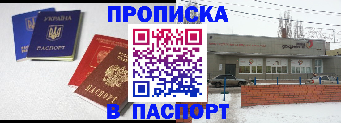 пропишу в квартире в Ставропольском крае