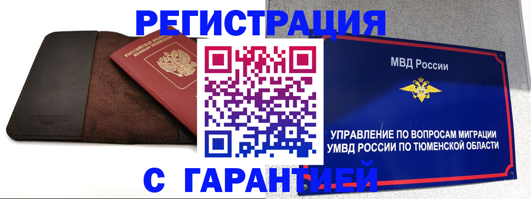 где прописаться в Ставропольском крае