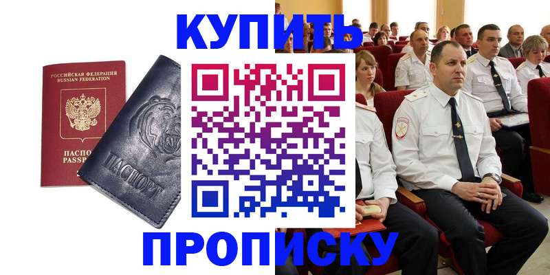 временная регистрация адрес в Ставропольском крае