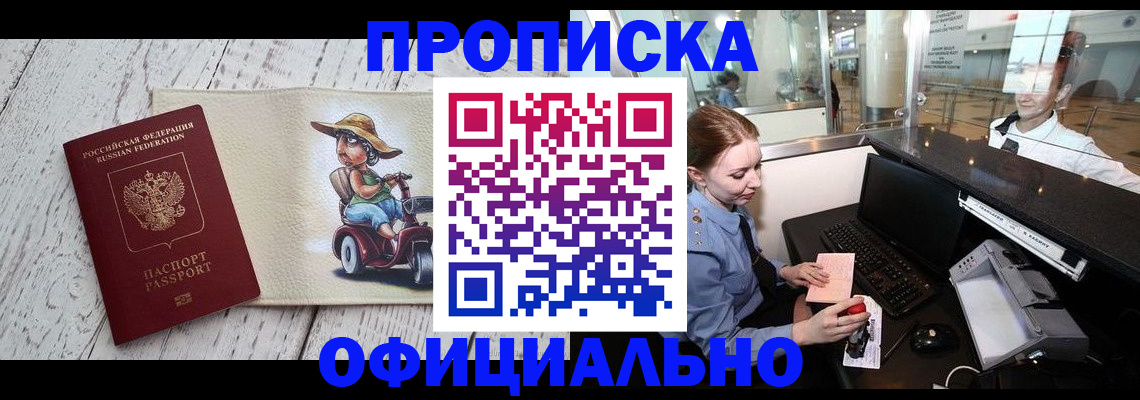 временная регистрация законно в Ставропольском крае