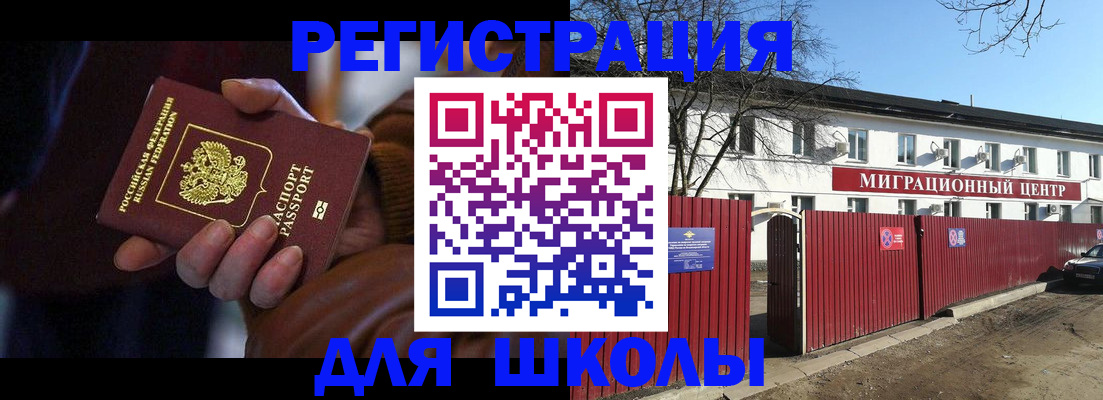 миграционный учет в Ставропольском крае