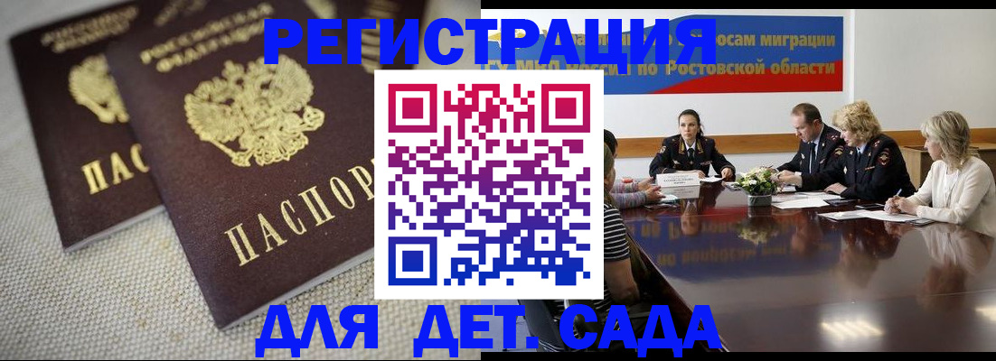 временная регистрация адрес в Ставропольском крае